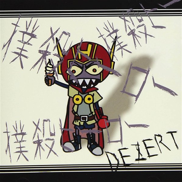 DEZERT - Bokusatsu HERO Tsuujouban