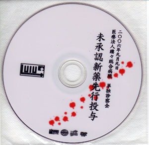 LuLu - Mishounin Shinyaku Senkou Touyo