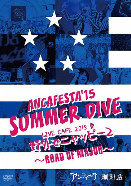 AN CAFE - ANCAFESTA'15 「SUMMER DIVE」/LIVE CAFE 2015 Natsu 「Yagai de NYAPPY 2」 ~ROAD OF MAJOR~ Musing & event, live kaijou gentei shouhin