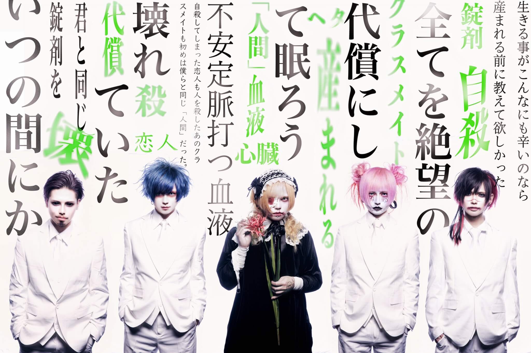 mama. new digital single: “Bokura no Byoumei wa 「Ningen」 Deshita.”