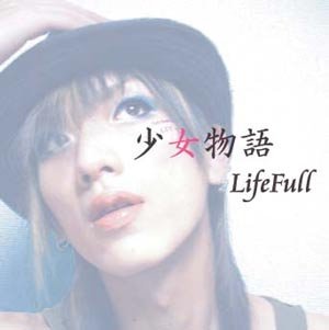 LifeFull - Shoujo Monogatari