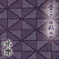 Byakura - Tatami no Shimo, Gokusai Fuurin