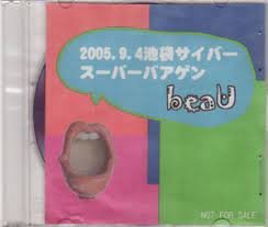 beaU - 2005.9.4 Ikebukuro Cyber 「aki no super bargain」