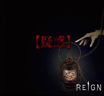 REIGN - 【Giwaku】