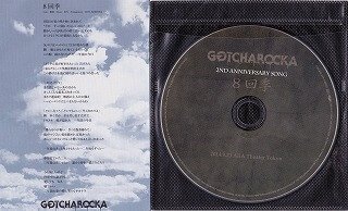 GOTCHAROCKA - 8 Kaiki