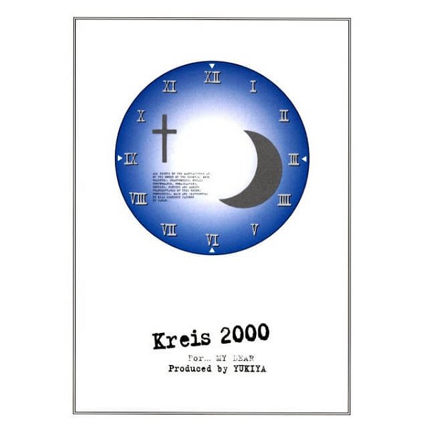 (omnibus) - Kreis 2000 For... MY DEAR