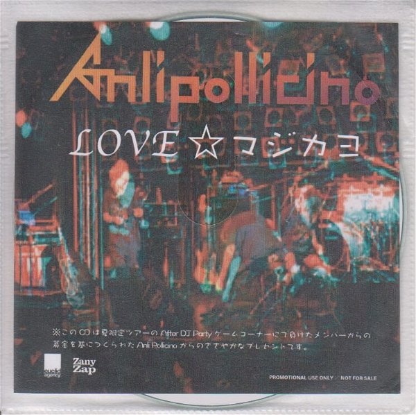 Anli Pollicino - LOVE☆MAJIKAYO