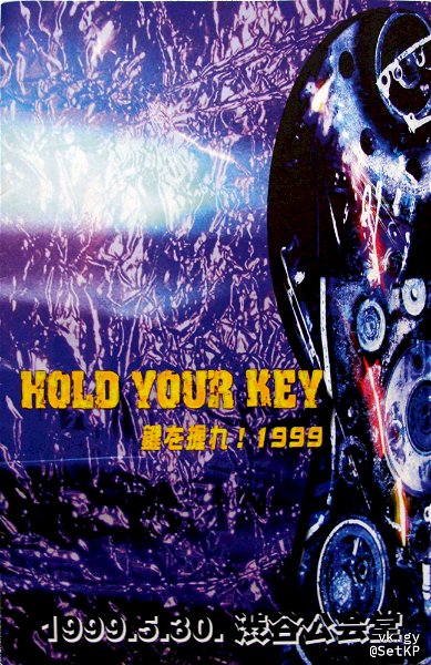 (omnibus) - HOLD YOUR KEY Kagi wo Nigire!1999