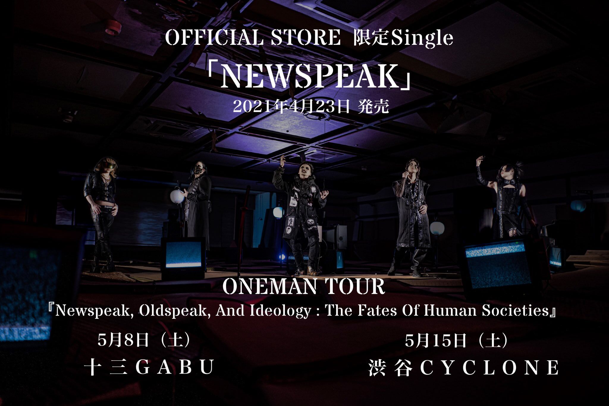DEVILOOF new single: &ldquo;Newspeak&rdquo;