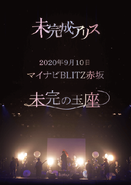 Mikansei ALICE - 2020.9.10 MyNavi BLITZ Akasaka Mikan no Gyokuza