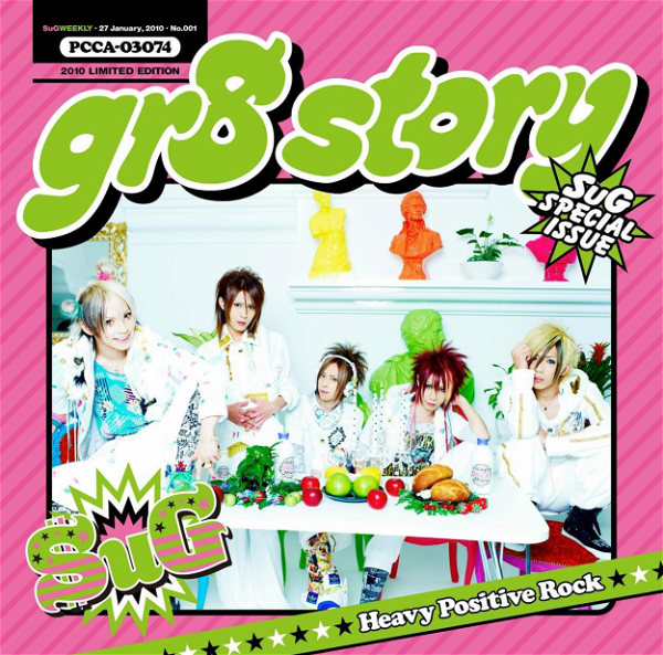 SuG - gr8 story Limited Edition