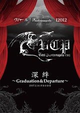 (omnibus) - Shinki ~Graduation&Departure~
