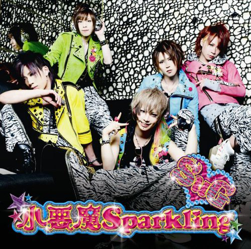 SuG - Koakuma Sparkling Limited Edition B