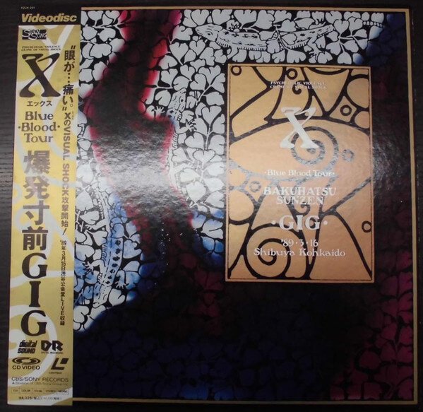 X JAPAN - BLUE BLOOD TOUR Bakuhatsu Sunzn GIG LaserDisc
