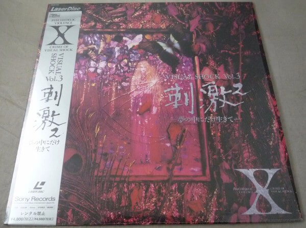 X JAPAN - Visual Shock Vol.3 Shigeki² -Yume no Naka ni Dake Ikite- LaserDisc