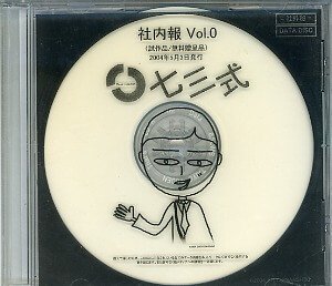 73shiki - Shanaihoo Vol. 0