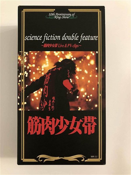 Kinniku Shoujo Tai - science fiction double feature