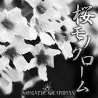 SOMATIC GUARDIAN - Sakura Monochrome TYPE-A