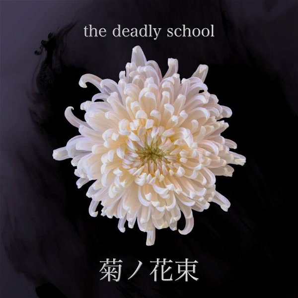 the deadly school - Kiku no Hanataba