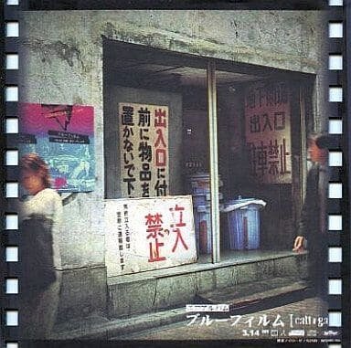 cali≠gari - Blue Film Tsuujouban