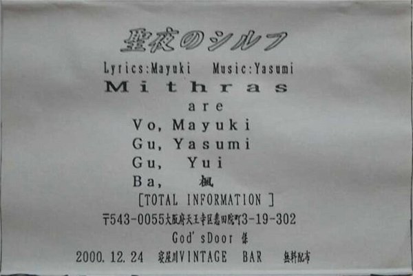 Mithras - Seiya no SYLPH