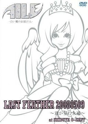 AILE - LAST FEATHER 20080509 ~Kimi ga Nozomu Eien~ at SHIBUYA O-EAST