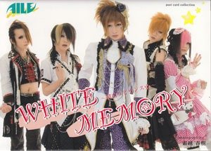 AILE - WHITE MEMORY ~Junpaku Labyrinth☆~