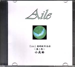 AILE - Sayokyoku