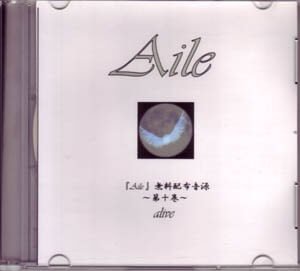 AILE - alive