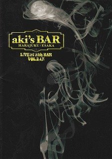 aki - LIVE at aki's BAR VOL.3.4