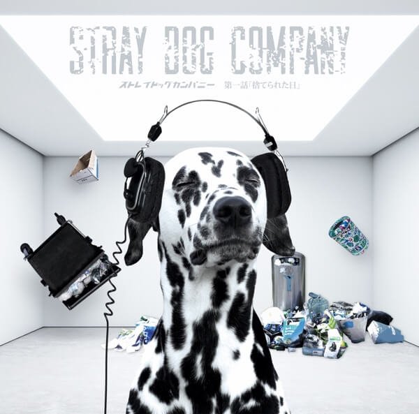 STRAY DOG COMPANY - Dai Ichiwa 「Suterareta Hi」