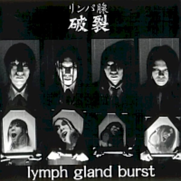 LYMPH Sen Haretsu - lymph gland burst