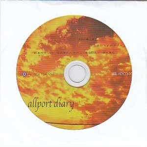 allport diary - Haifu CD