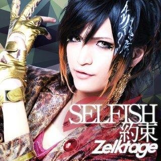 Zelktage - SELFISH/Yakusoku