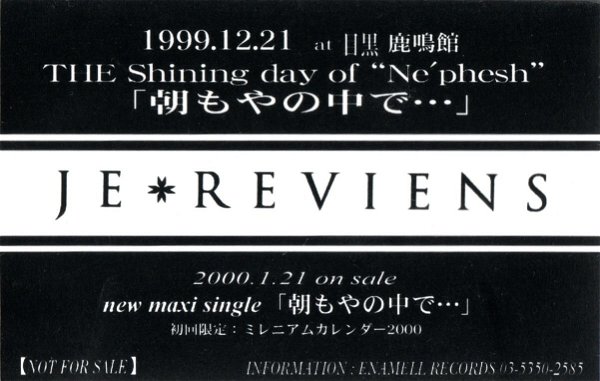 JE*REVIENS - 1999.12.21 at Meguro ROCKMAYKAN THE Shining day of "Ne'phesh" 「Asamoya no Naka de・・・」