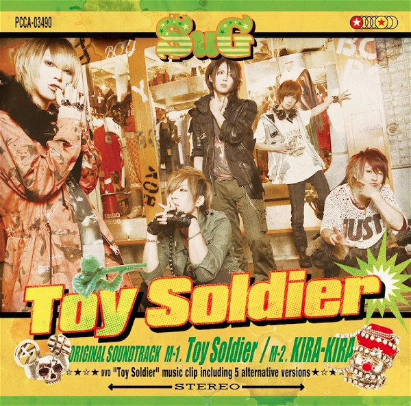 SuG - Toy Soldier Taiwanese Edition B