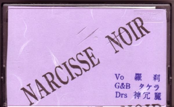 NARCISSE NOIR - NARCISSE NOIR
