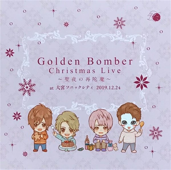 GOLDEN BOMBER - GOLDEN BOMBER CHRISTMAS LIVE ~Seiya no Saitama~ at Oomiya SONIC CITY 2019.12.24