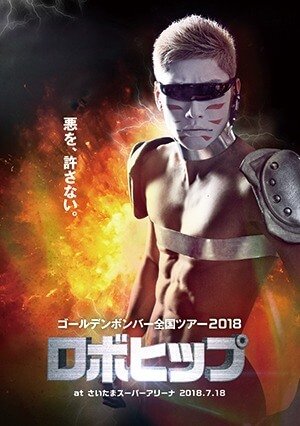 GOLDEN BOMBER - GOLDEN BOMBER Zenkoku TOUR 2018「ROBOHIP」 at Saitama SUPER ARENA 2018.07.18