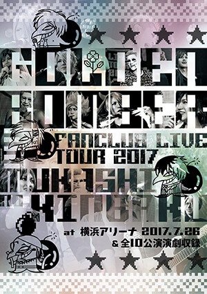 GOLDEN BOMBER - GOLDEN BOMBER FANCLUB Gentei TOUR 「MUKASHINO KINBAKU」at Yokohama ARENA Kouen 2017.07.26&Zen 10 Kouen Engeki Shuuroku