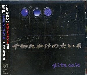 glitz cafe - Chigirekake no Futoi Ito