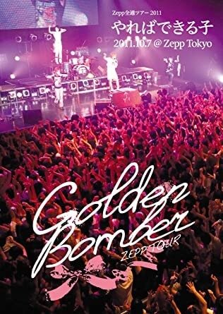 GOLDEN BOMBER - Zepp Zenutsu TOUR 2011「Yareba Dekiru Ko」2011.10.7 at Zepp Tokyo
