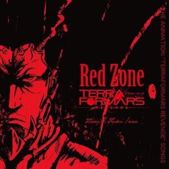 (omnibus) - Red Zone: Terra Formars Revenge
