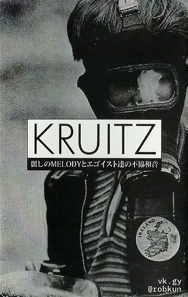 KRUITZ - Uruwashi MELODY to Egoist Fukyouwaon