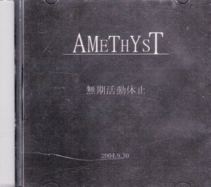 AMETHYST - (Muki Katsudou Kyuushi)