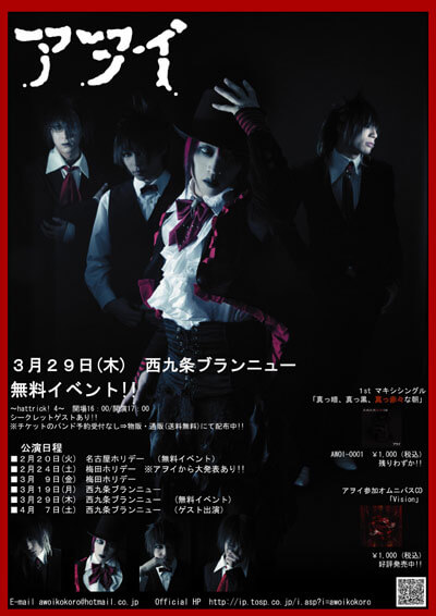 LIVE ヴィジュアル awoi アヲイ DVD アヲイ | びじゅなび シングル アルバム ミュージック