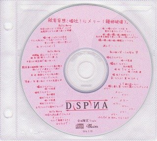 DiSPiИA - Higaimouzou to Usohakina MERRY (Toubu hason) A version