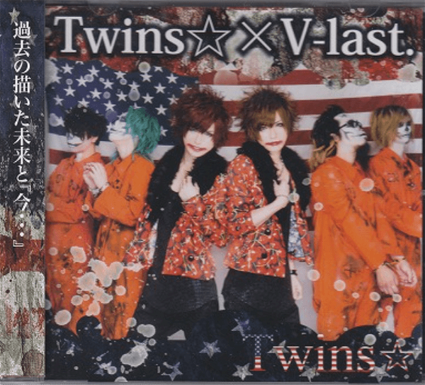 Twins☆ - Twins☆ X V-last