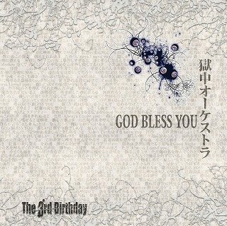 The 3rd Birthday - GOD BLESS YOU / Gokuchuu Orchestra