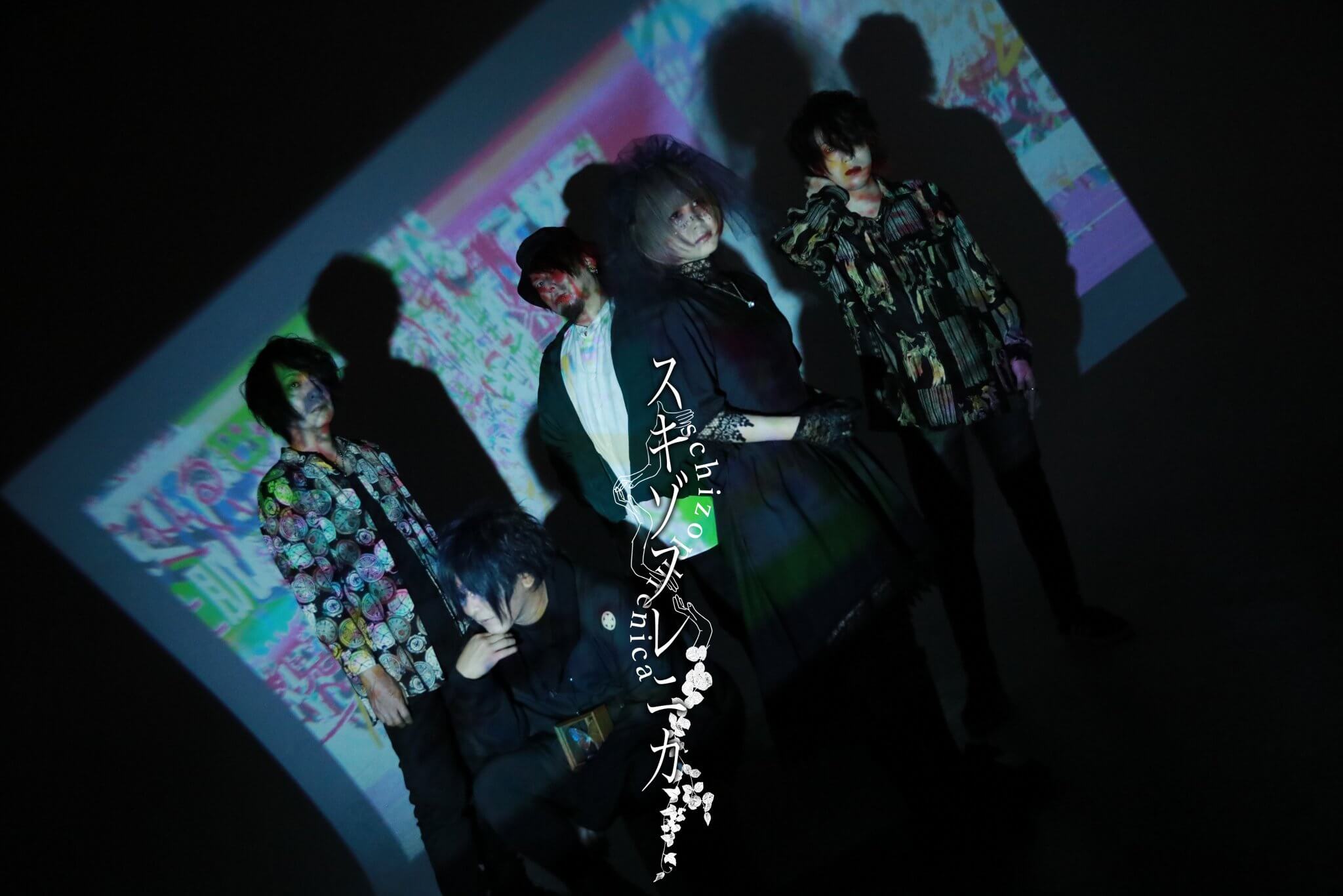 Schizophrenica new single: “Shintouatsu -β-”